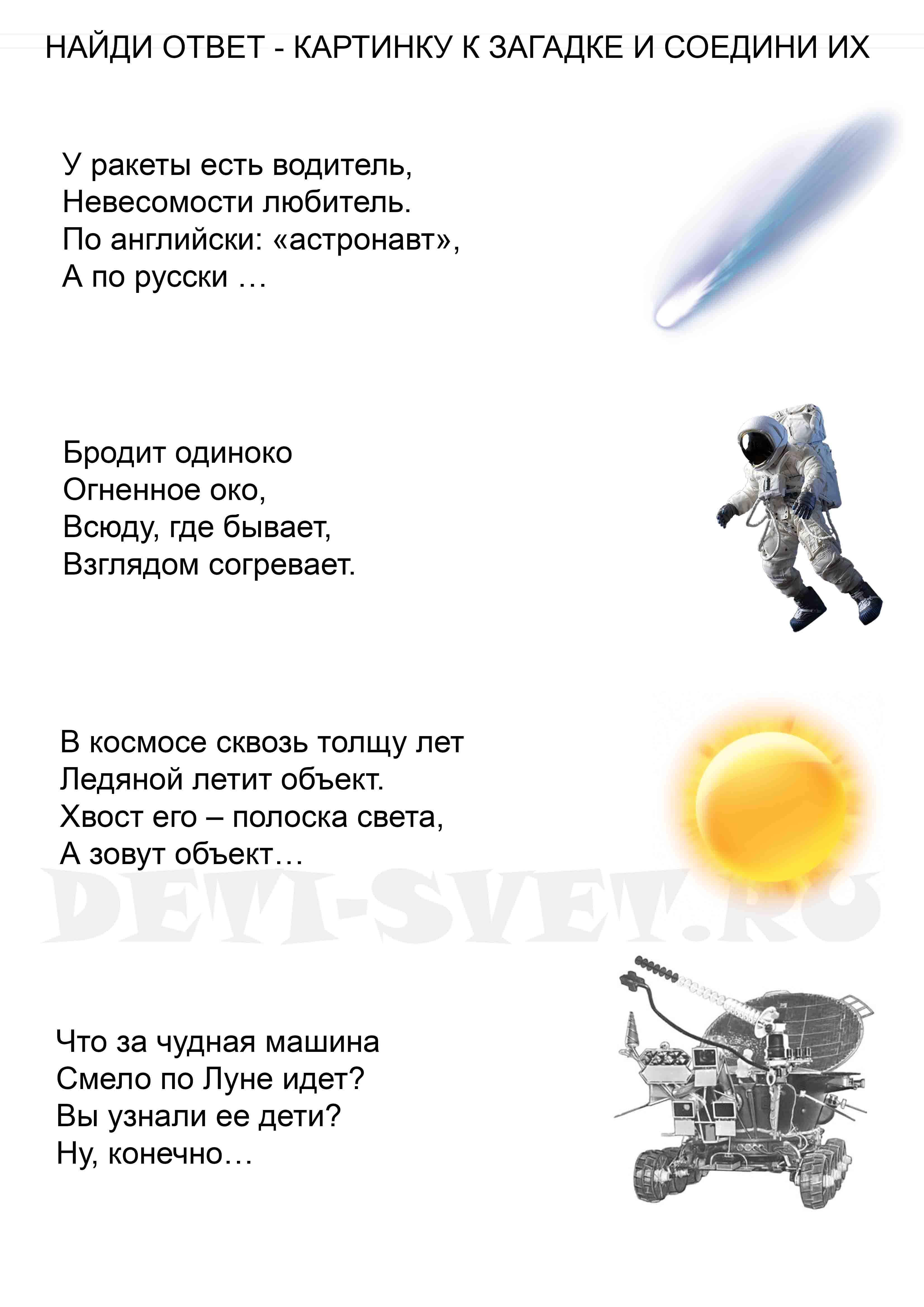 Загадки для детей 5 6 с ответами