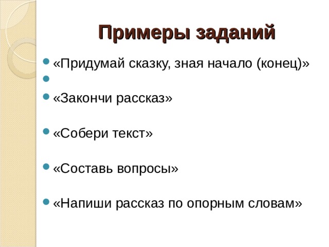 Презентация Различные виды дисграфических ошибок приемы и методы их