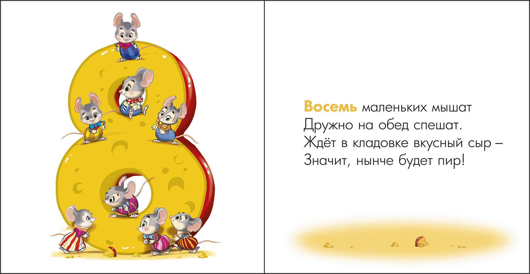 Загадки с цифрами для дошкольников