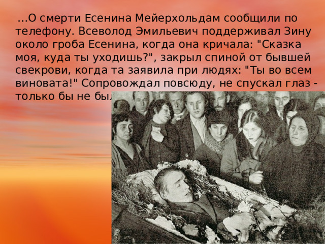 Есенин биография личная жизнь и смерть