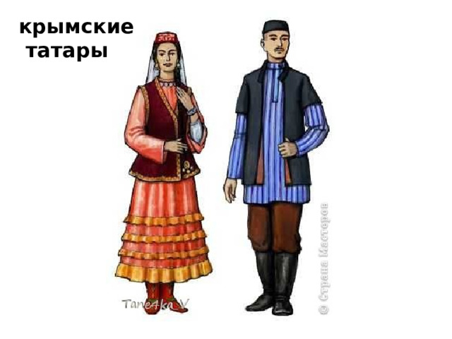 крымские татары 