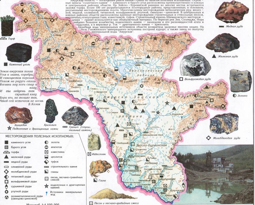 Карта полезных ископаемых хабаровский край