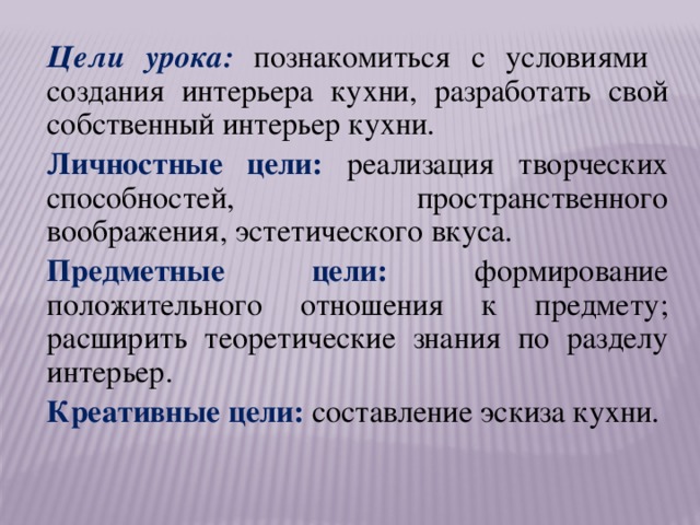 К какому предмету интерьера с вековой историей обращена пространная чувственная речь гаева