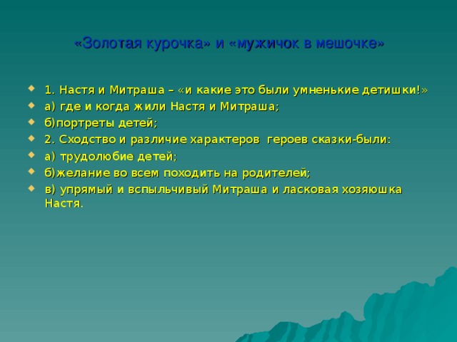 Составить цитатный план сказки были кладовая солнца