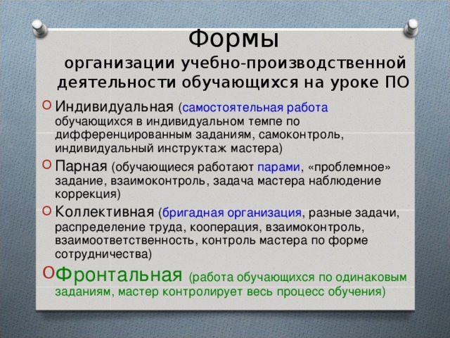 Индивидуальная самостоятельная работа