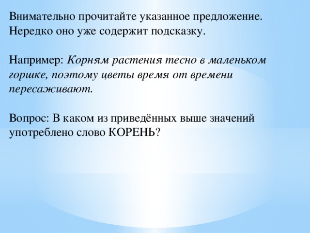 Задание 3 егэ русский теория презентация