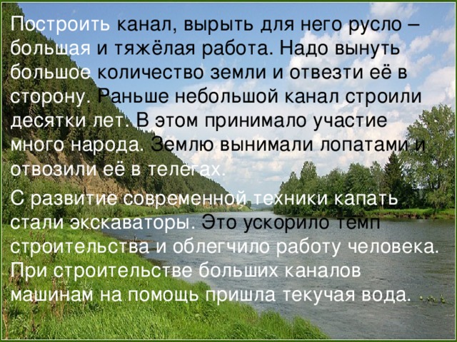 Водоемы нашего края проект