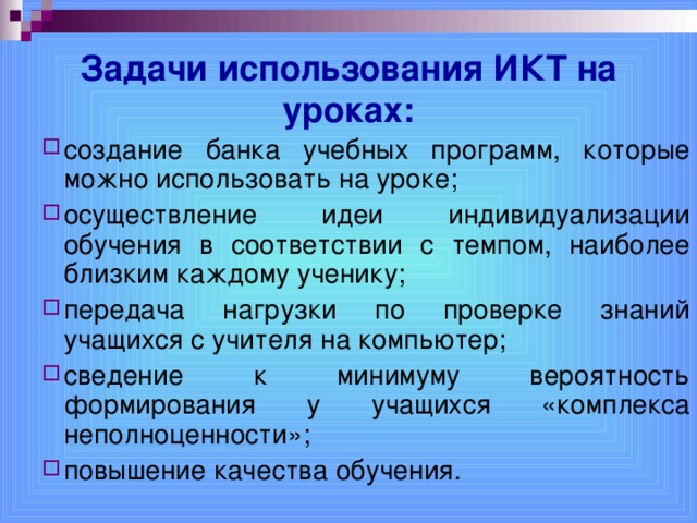 Темп наиболее