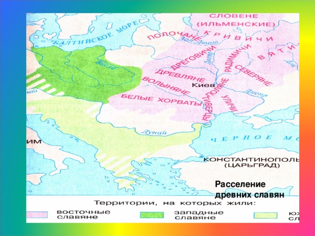 Восточные славяне карта расселения