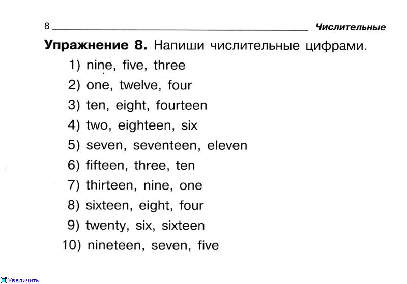 Напиши о себе используя образец английский язык 2 класс