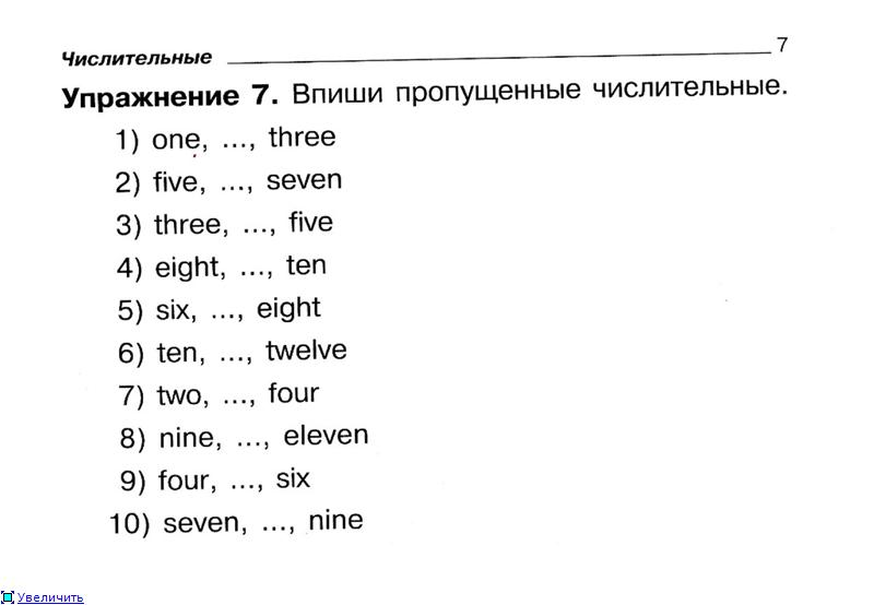 Прочитай и напиши о себе используя образец по английскому языку 2 класс