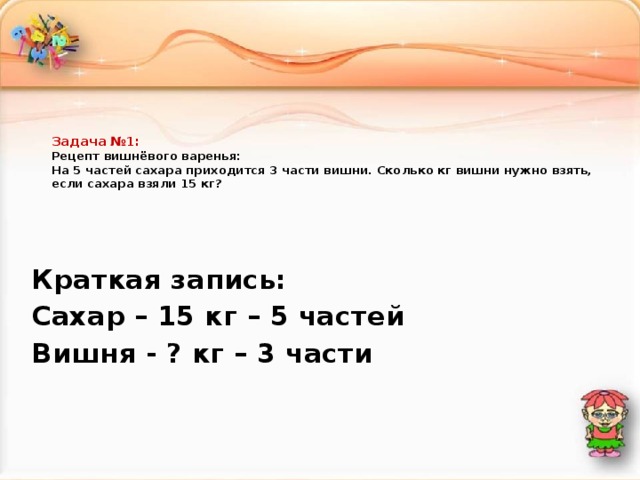 Чтобы сварить вишневое варенье нужно на 2 кг ягод взять 3 кг сахара