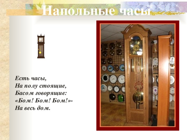 История часов проект 4 класс
