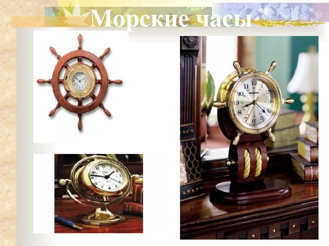 История часов проект 4 класс