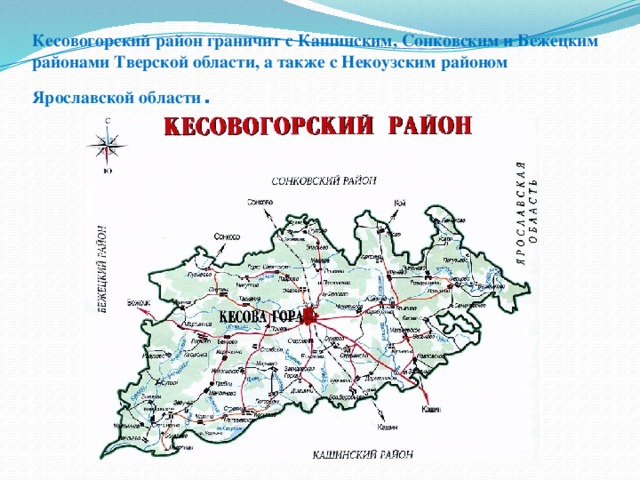 Карта кашинского района тверской области