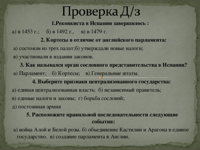 Парламент в англии где и когда появились