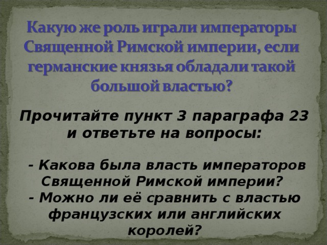 Государства оставшиеся раздробленными германия и италия в 12 15 веках план