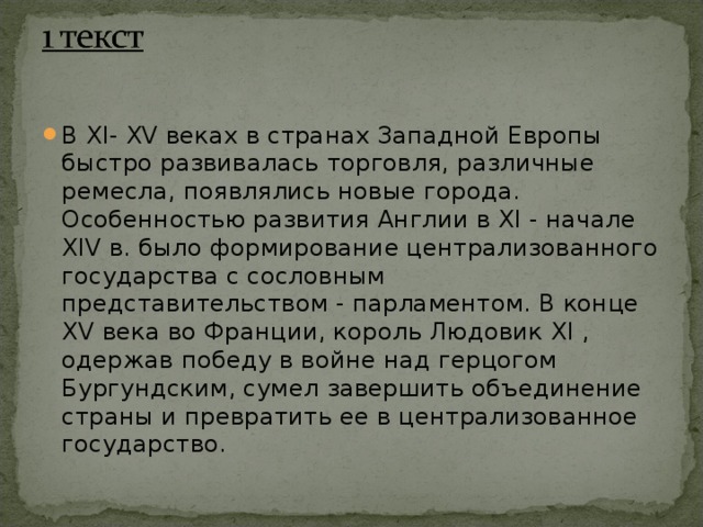 Государства оставшиеся раздробленными. Германия и Италия в 12-15 веках план. Особенности развития торговли в Германии 6 класс. Почему Италия осталась раздробленной в 12-15 веках. Государства Западной Европы, остававшиеся раздробленными в 15 в.