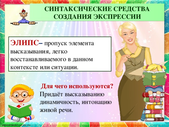 Элемент выражение