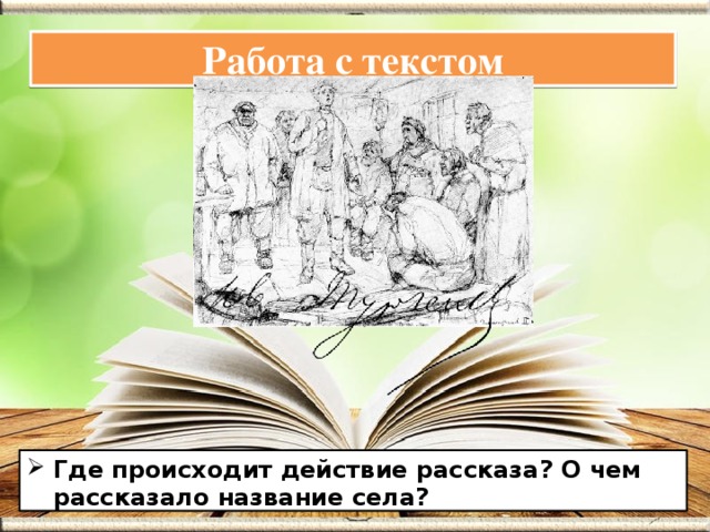 Певцы тургенев краткое содержание