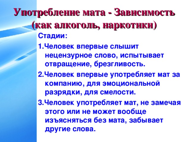 Презентация про мат