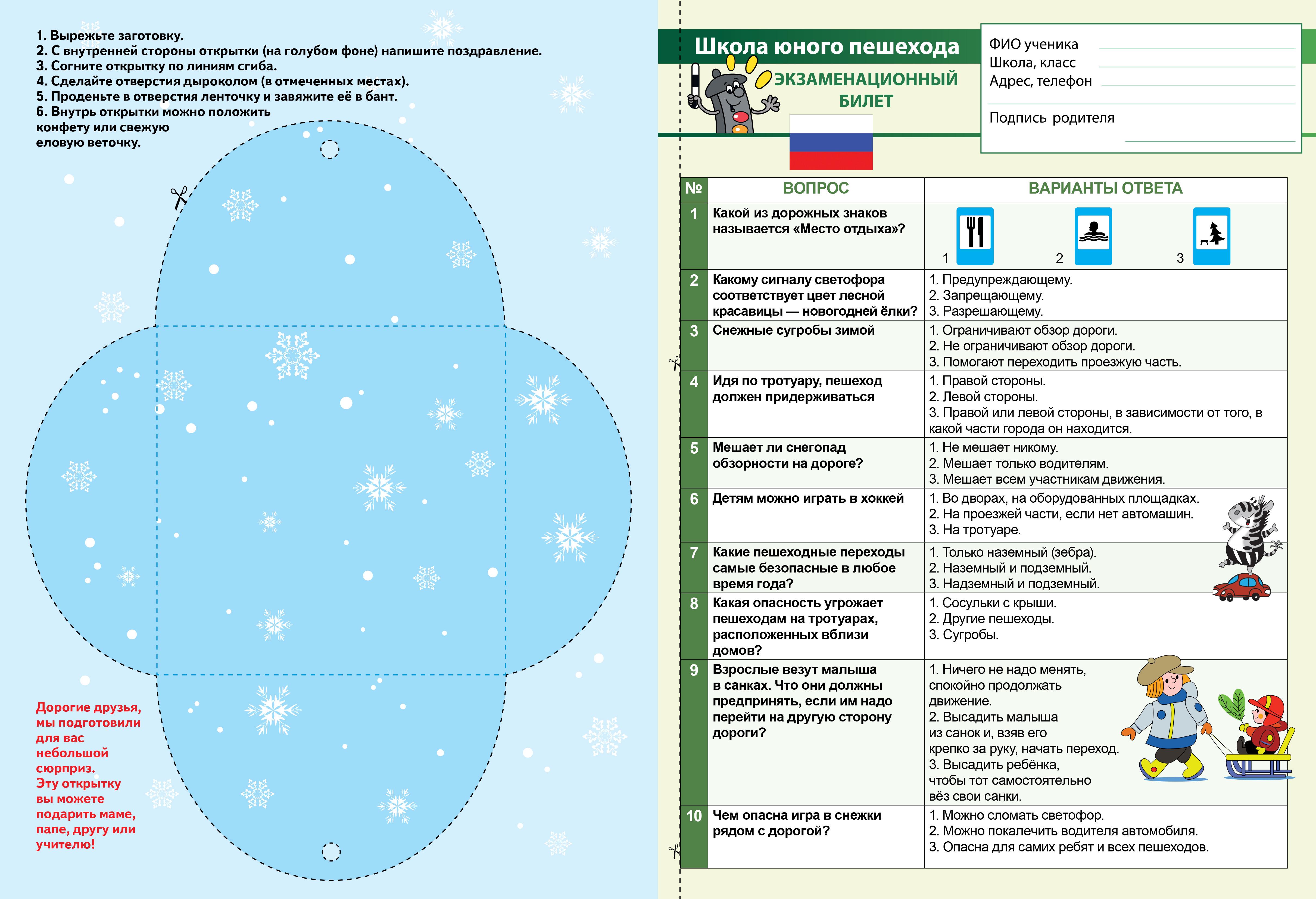 классный час 