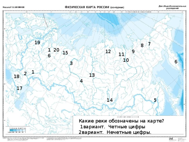 Озера на контурной карте. Номенклатура по географии 8 класс карта России. Реки России контурная карта 8 класс. Карта рек России 8 класс. Номенклатура реки России 8 класс.