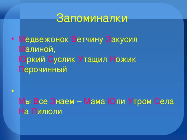 Презентация к уроку окружающий мир "Солнечная система" - начальные классы, презе