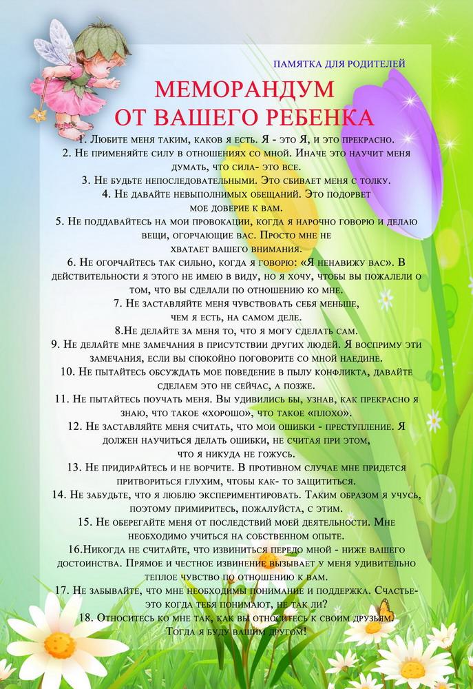 Наши консультации МБДОУ МО Г.КРАСНОДАР "ДЕТСКИЙ САД № 69"
