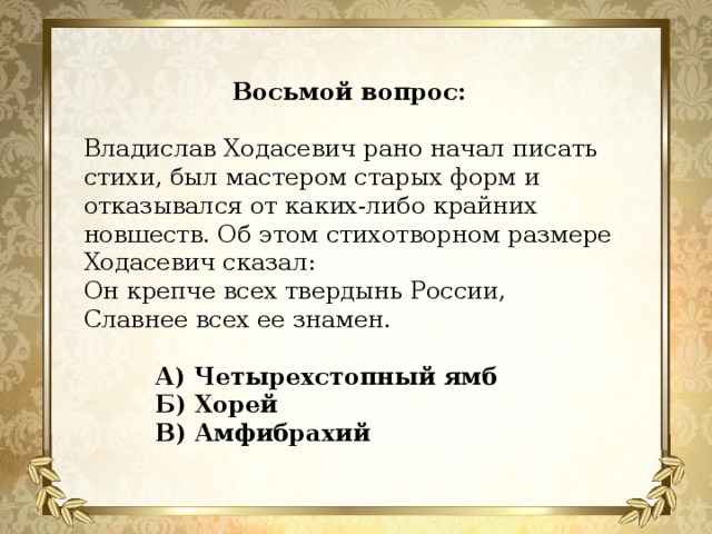 20 08 вопрос. Стихотворения Ходасевича. Ходасевич стихи короткие. Ходасевич стихи о любви.