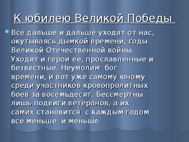 Песня нас с каждым годом меньше за одним столом те кто в военные мундиры облачился