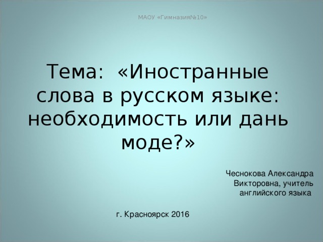 Словарный бум в русском языке новейшего периода