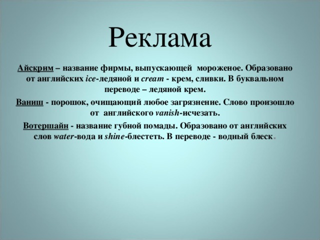 Слово проект в буквальном переводе обозначает