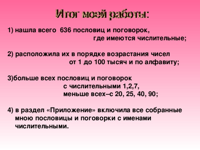 Пословицы с числительным. Пять поговорок с числительными. 3 Пословицы с числительными. 10 Пословиц с числительными. 5 Пословиц с числительными на русском языке 6 класс.