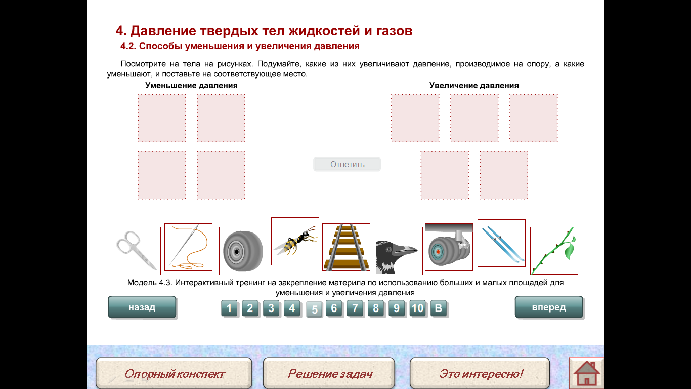 Распределите изображения по группам