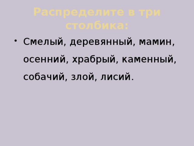 Деревянный карниз разряд прилагательного