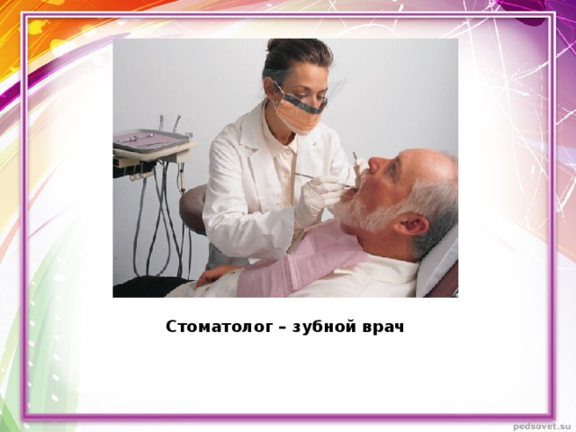 Презентация к проекту "ПРОФЕССИЯ - ЗУБНОЙ ТЕХНИК"