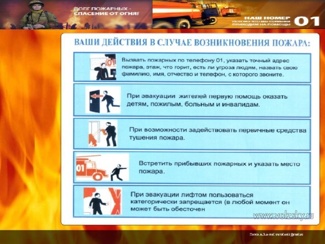 Причины обж. Причины возникновения пожаров в жилых зданиях. Причины пожара в общественных местах. Причины и последствия возникновения пожаров. Последствия бытовых пожаров.