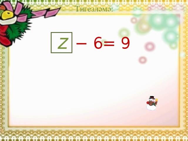 Тигезләмә: z = 9 −  6 