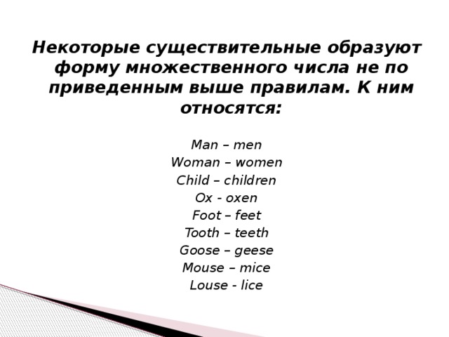 Образуйте множественное число имен. Образуйте форму множественного числа. Существительные, не образующие формы множественного числа.. Существительные не образуют формы множественного числа;. Образуйте форму множественного числа существительных man.