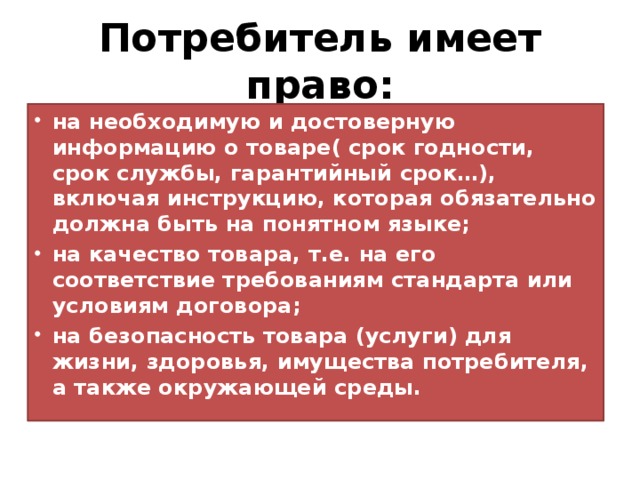 Право на перемещение