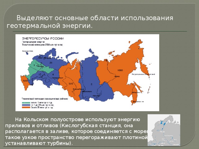 Магнитный пазл 27x18см."Исландия, электростанция, геотермальная энергия" на холо