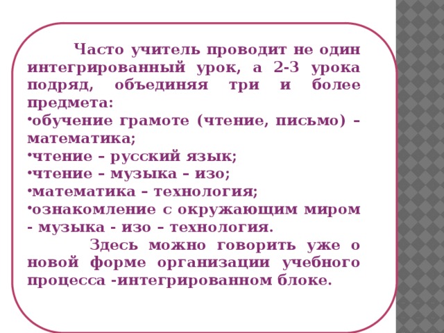 Русский подряд. Три урока. Математика чтение письмо русский. Три урока русского подряд. Можно ли проводить 2 самостоятельные 2 урока подряд.