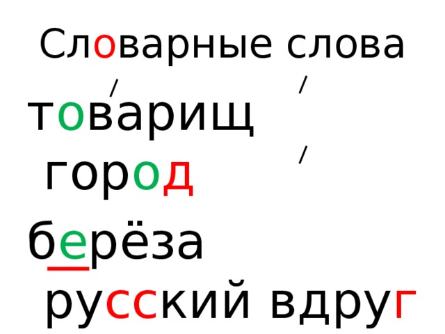 Предложение со словом приятель