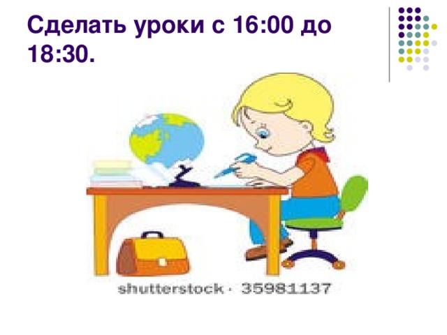 Урок дня. Режим дня делать уроки. Режим дня Учим уроки рисунок. Распорядок дня учу уроки. Мой день. Уроки-картинки.