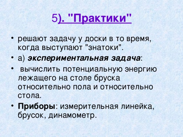 5 ). 