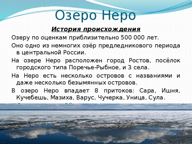 Почему озеро нельзя