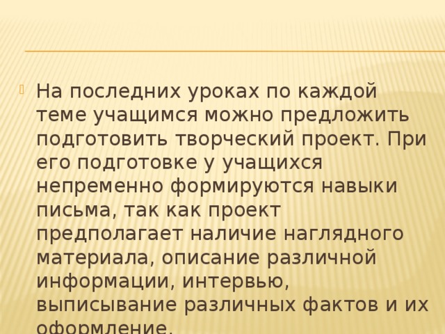 Понятие теневого проекта предполагает под собой