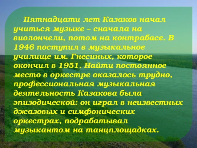 Нарисовать иллюстрацию к рассказу тихое утро