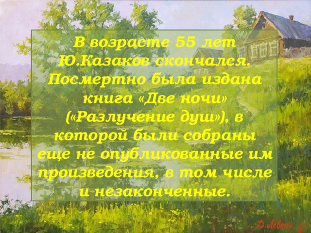 План тихое утро